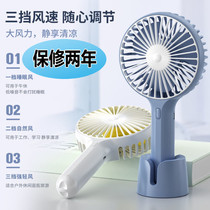 Handheld small fan student dormitory portable portable portable small static usb small fan Mini Rechargeable mute male