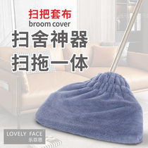 Lazy broom cover Cloth Mop sweeping Integrated Household indoor dry and wet mop replacement cloth cleaning sweeping artifact