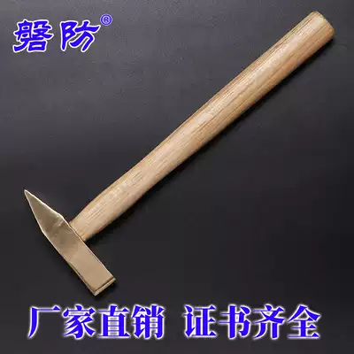 Iwaki brand explosion-proof explosion-proof derusting hammer explosion-proof hammer explosion-proof hammer copper hammer explosion-proof tool