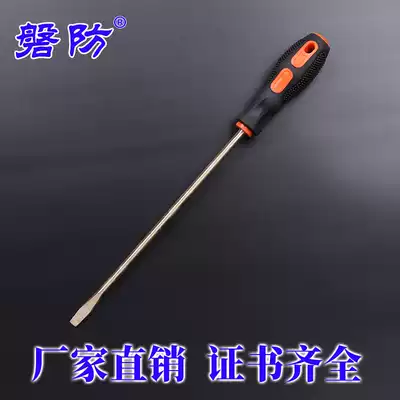 Pan'an explosion-proof and explosion-proof tool explosion-proof screwdriver aluminum bronze alloy screwdriver