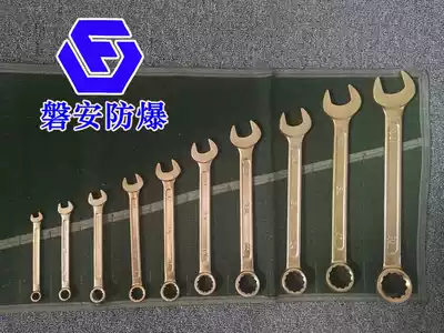 Explosion-proof tools explosion-proof copper alloy plum double-purpose wrench copper plum wrench 9 pieces 10 pieces 11 pieces 13 pieces