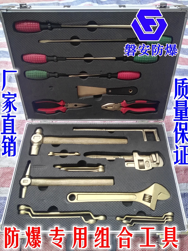 Pan'an explosion-proof tool combination set of 24 explosion-proof combination tools 24-piece set of special explosion-proof tools for oil depots