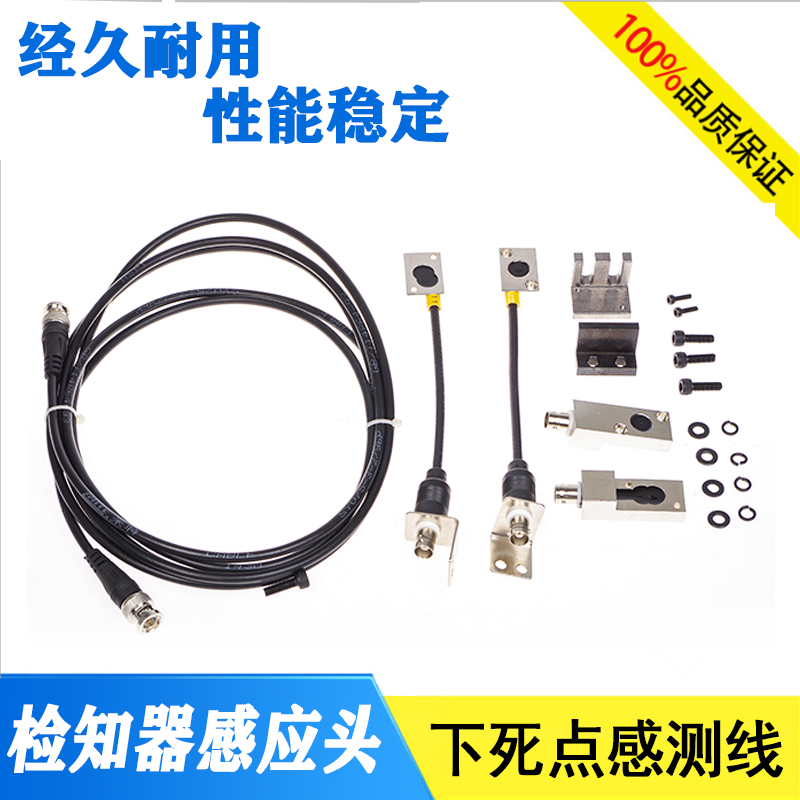 Taiwan Microcomputer Lower Death Point Detector Sensing Test Head 11 HH High Speed Flushing Bed SD Series HQ Series SOD