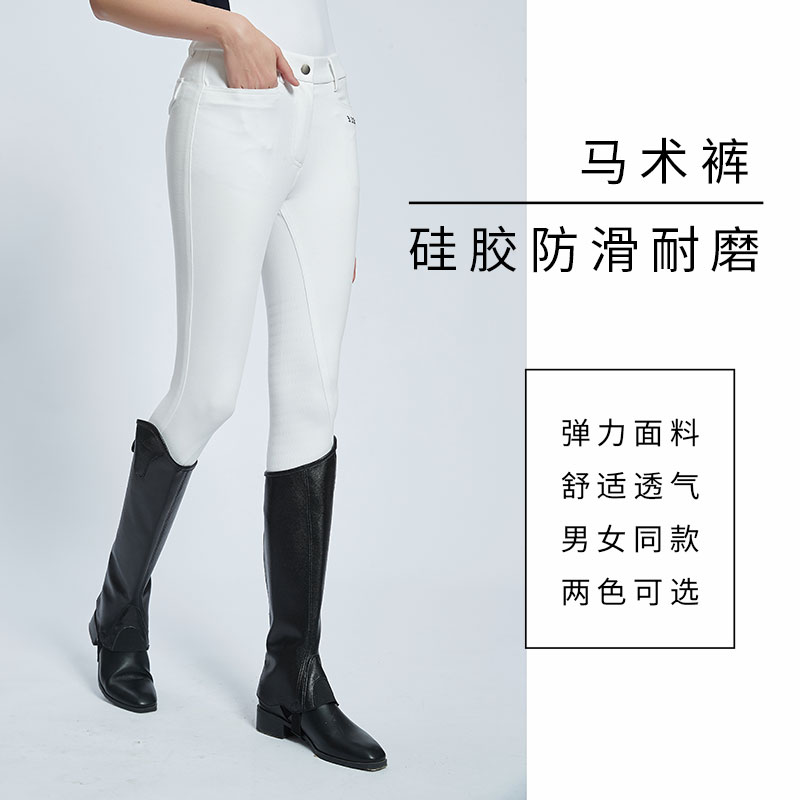 Equestrian breeches four seasons high elastic non-slip wear-resistant silicone pants men and women children's riding outdoor training breeches