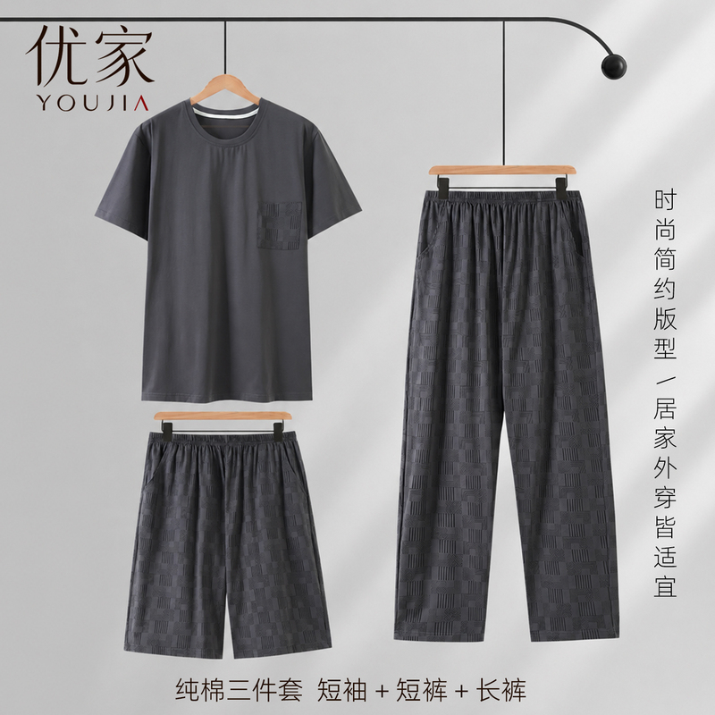 Youjia Men's Summer Pajamas, Pure Cotton Short-Sleeved Long Pants, Thin Style, 100% Cotton Home Wear Three-Piece Set Youjia Men's Summer Pajamas, Pure Cotton Short-Sleeved Long Pants, Thin Style, 100% Cotton Home Wear Three-Piece Set