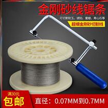 Ultra-fine diamond wire saw blade emery handmade wire saw blade jade amber beeswax wire cutting wire saw blade