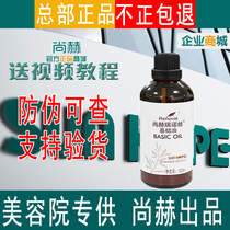 Sunherino Silk base oil Essential oil Tongjingluo Essential oil box set Tea Tree official counter beauty salon