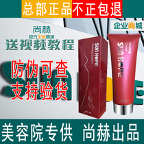 sunhope firming cream counter lifting and tightening body gel Tianjin body glue New red glue