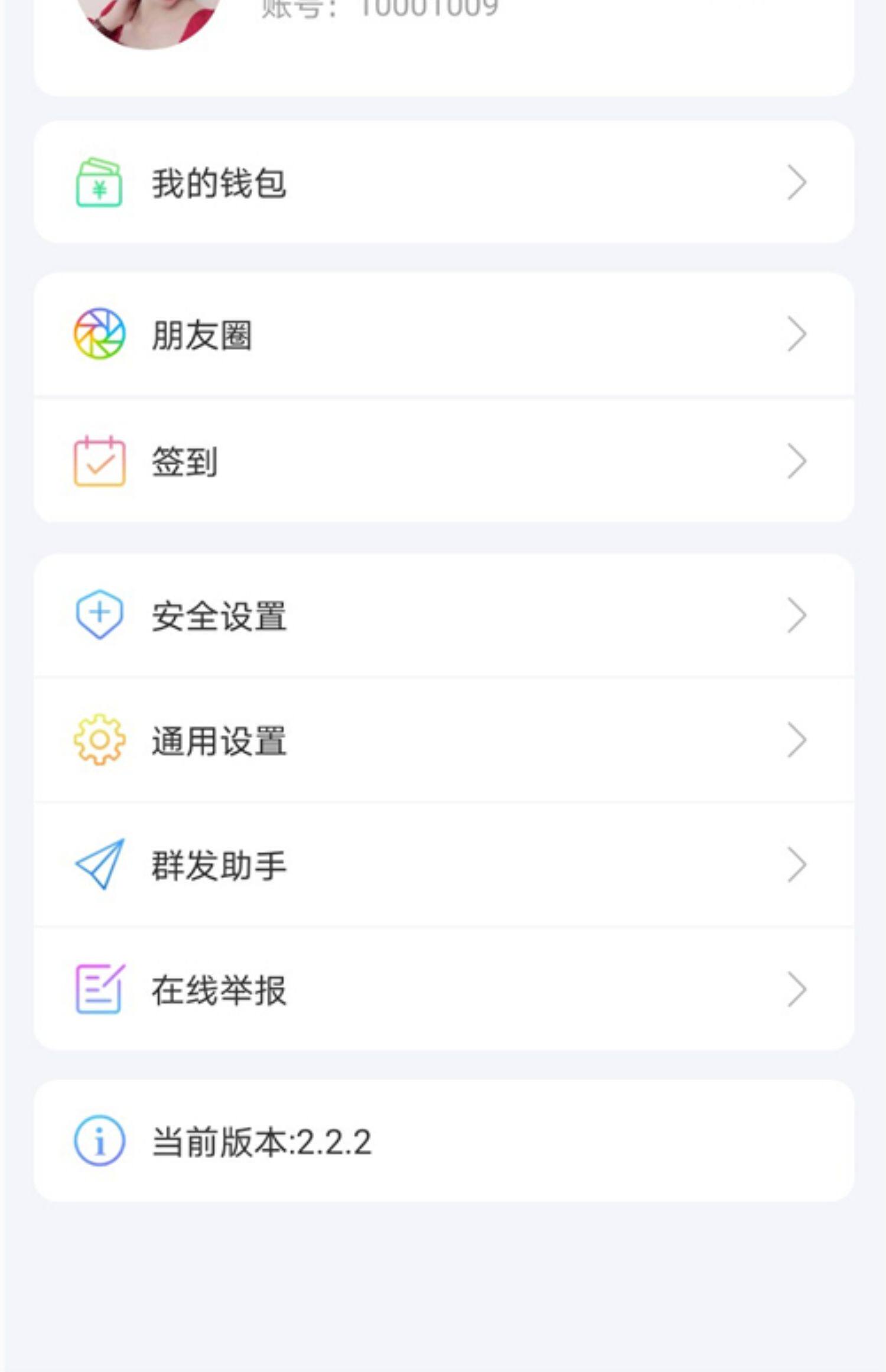 风车im即时通讯app源码完整版系统搭建