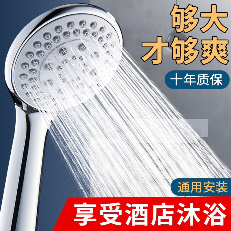 Large water outlet shower shower head shower nozzle bathroom water heater bathing bath Home bath bully tap anti-clogging universal
