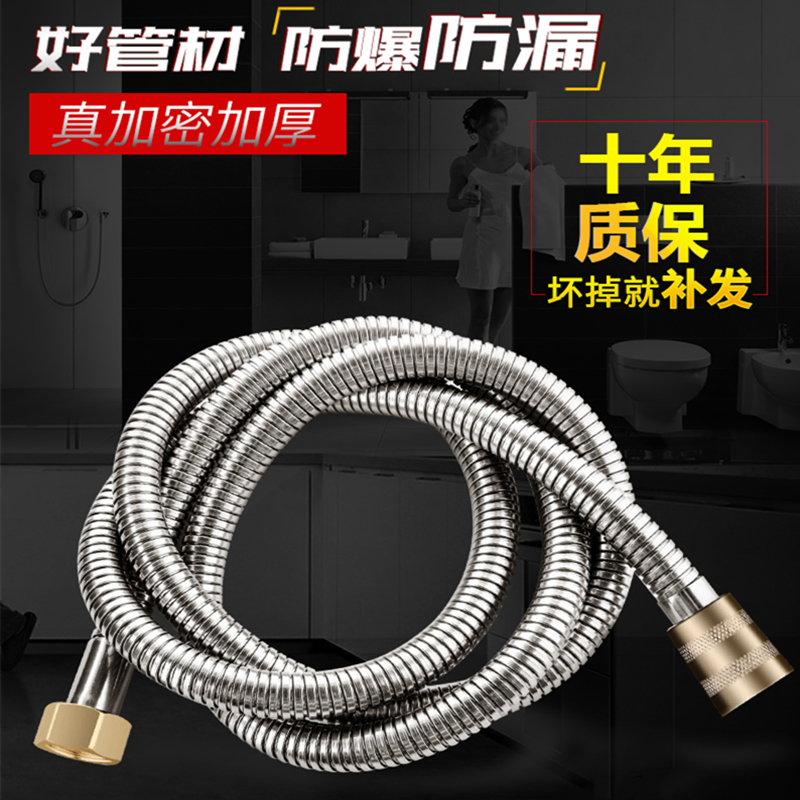<!--不锈钢防爆淋浴花洒喷头软管高温浴室热水器1.5/2米洗澡水管配件-->