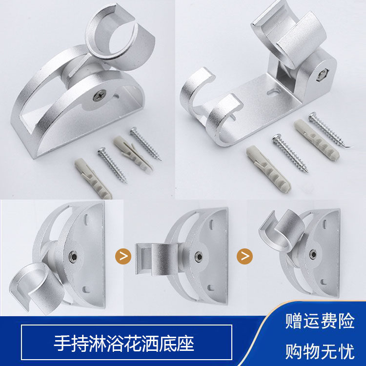 Space Aluminum Punch Adjustable Shower Head Holder Lotus Shower Head Spray Head Fixed Seat Free Punch Shower Accessories Cassette