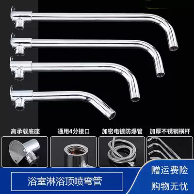 Stainless steel shower outlet pipe elbow fixing bracket bath bathhouse nozzle crossbar in-wall shower pipe