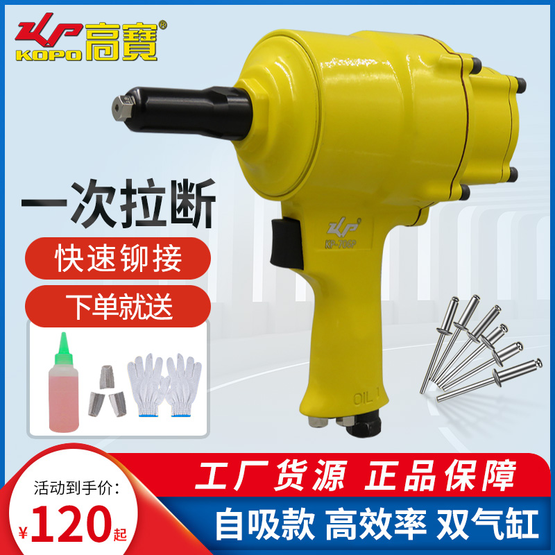 KBA Double Cylinder Pistol Pistol Pull Nail Gun Rivet Gun Rivet Rivet Gun Riveting Gun Riveting Tool