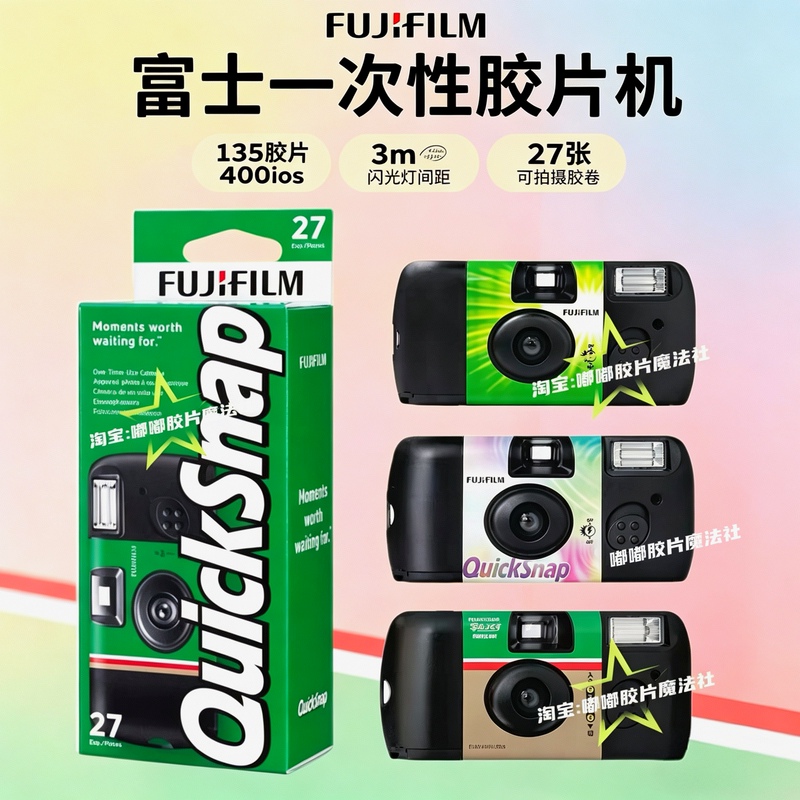 Fuji Kodak Disposable Film Camera Ace Point-And-Shoot Camera 1986 Film 400/800 Iso 27/39 Shots Suitable