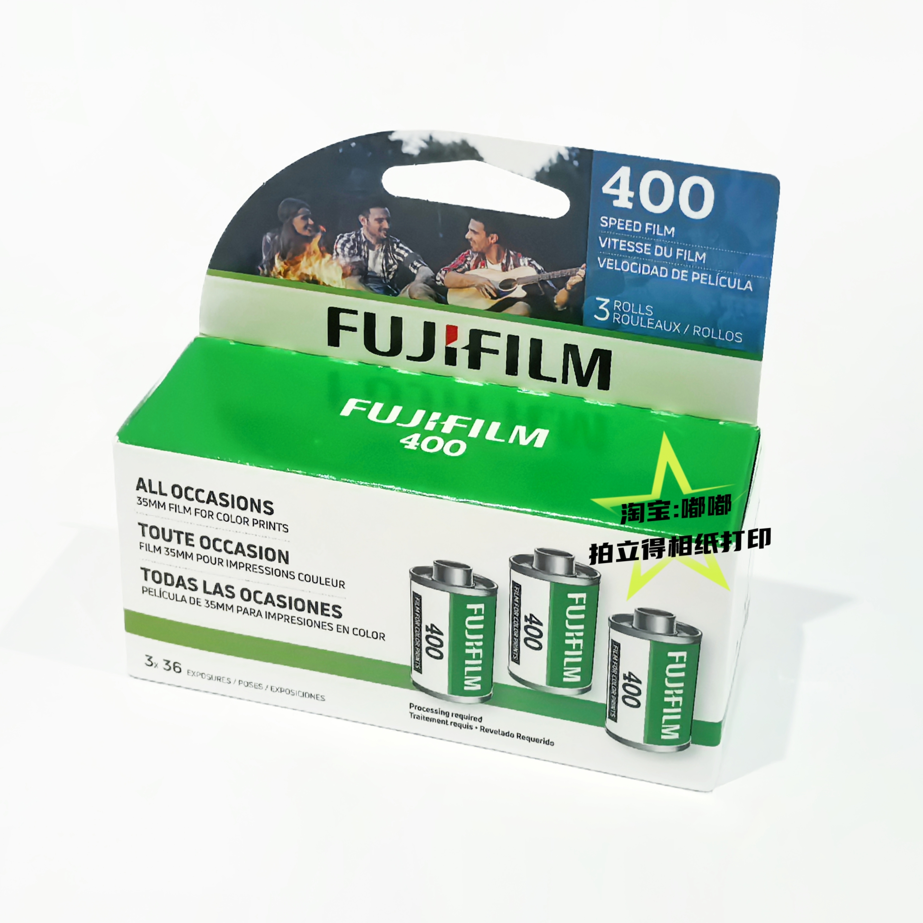 富士C200/C400フィルムカラーネガ135フィルム36枚オリジナルカラーフィルムカメラ対応