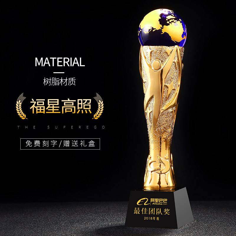 (Fuxing Gao Zhao) trophy customization creative resin metal trophy outstanding team award company annual meeting discipline