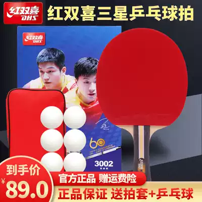 Red Double Happiness Samsung Table Tennis Racket 3-star Single Shot Student Beginner Entertainment Competition Rank Pit Reach