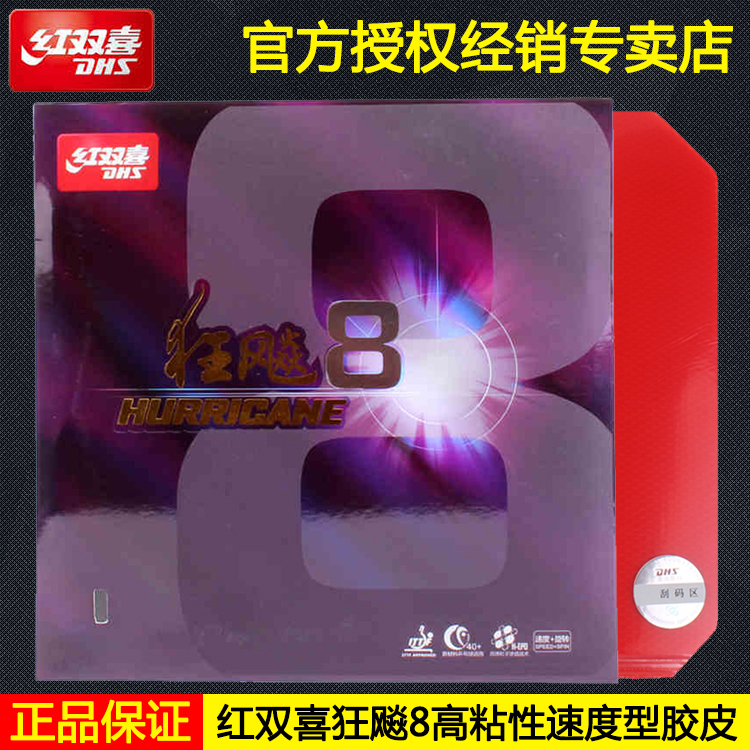 Red Biking Ecstasy 8 Ping-pong Racket Rubber Sleeve Glueing High Stickiness Speed Type Quick Tapping Arc Ring Anti Gum Cover Glue