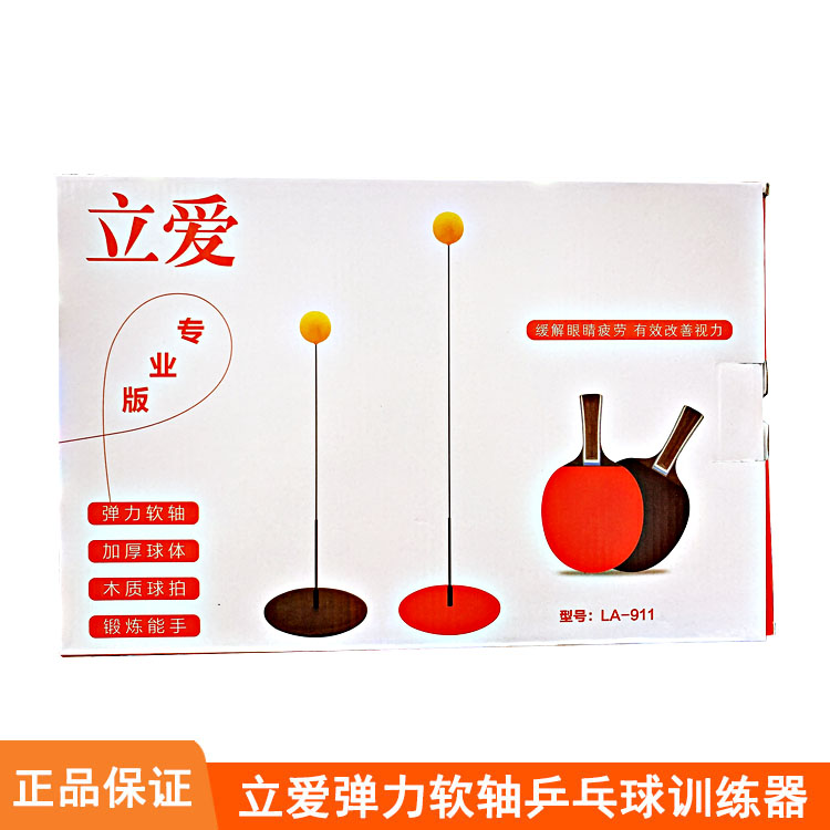 Standing love elastic flexible shaft table tennis trainer beats ping-pong self-practice theorizer for home children's tennis red indoor toy