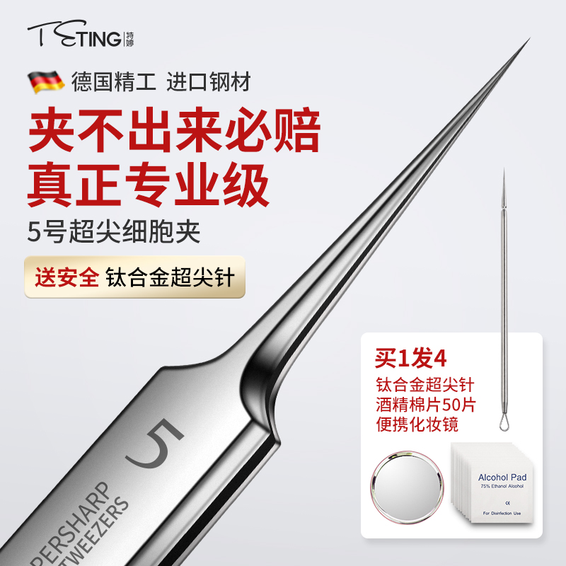 BEAUTY SALON SPECIAL POWDER LANCET CELL CLAMP TWEEZERS PIMPLE TOOLS PIMPLE NEEDLES TO BLACKHEAD CLOSED MOUTH DARK SORE NEEDLE ACNE