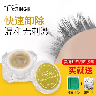 Unloading mascara, grafting, cicre tweezers, gel, water removal cream, special grafting eyelash remover