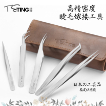 Eczus tweezers eyelash seeds high-precision flowering artist grafting special tool set dolphin golden feather clip beginners