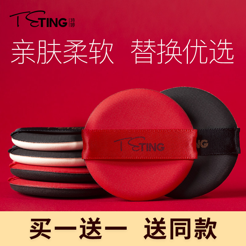 Air cushion BB cream powder puff foundation makeup sponge dry and wet dual-use loose powder puff super soft beauty makeup do not eat powder makeup tools