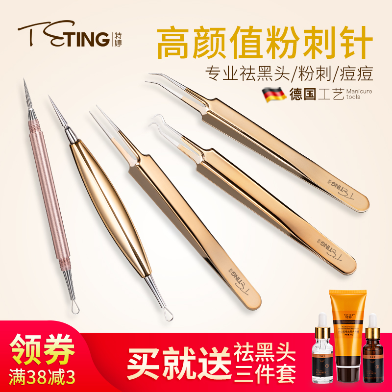 Powder Lancet Go To Black Head Cell Pinch Pimple Pimple Pimple Pimple Pimple Super-Spiriter Beauty Salon Special Dark Sore Needle Tool Suit