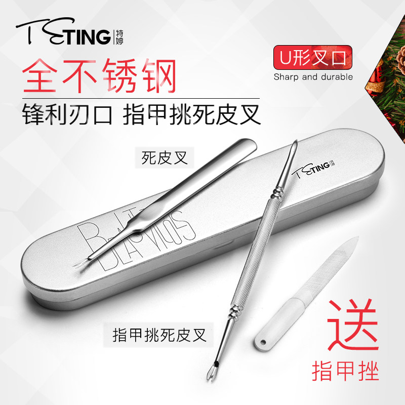 Dead skin fork nail art exfoliation tool stainless steel v-shaped shovel push dead skin unmanicure nail foot care cutin