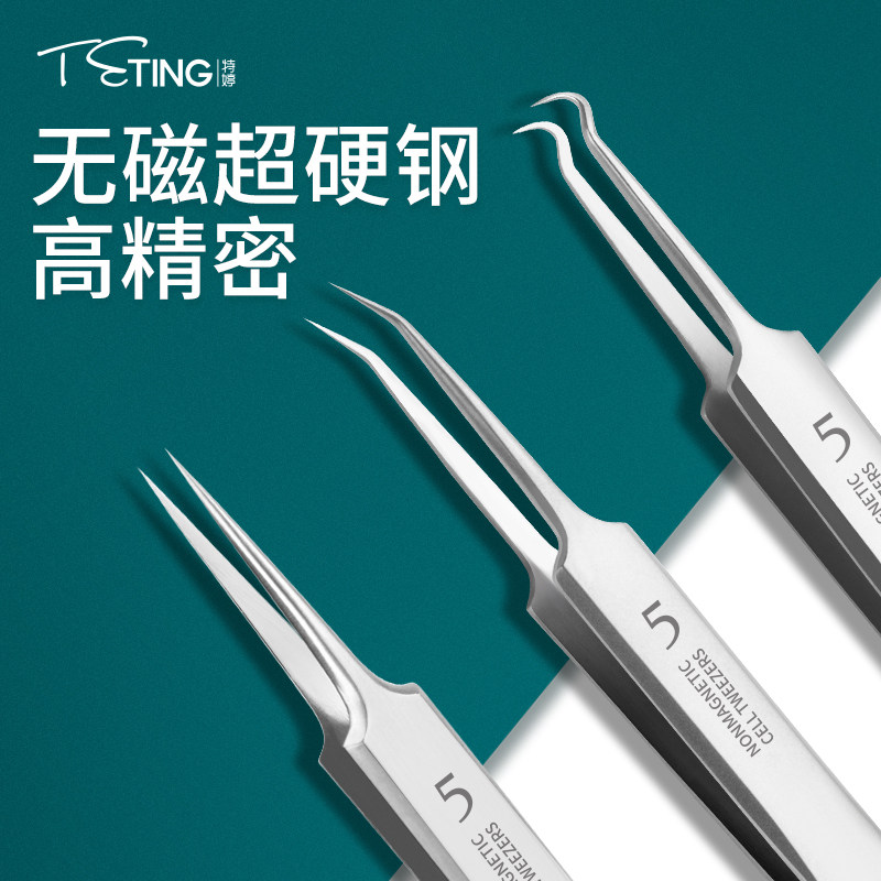 Special Ting cell clip Luo Wangyu recommends pulling out the blackhead artifact hook tweezers acne clip acne closed needle tool