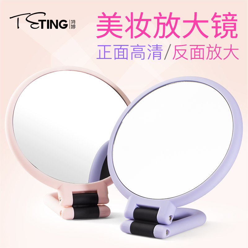 Teting Desktop Cosmetic Mirror Subtable Fold-sided 10-15-fold Makeup Magnifier Subhook Mobile Bracket