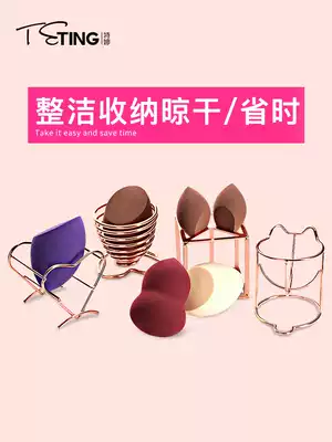 Beauty egg shelf makeup Egg gourd powder puff air cushion drying rack beauty sponge storage box cosmetic cotton egg carrier