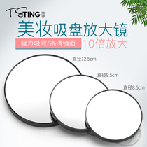 Ting suction cup magnifying glass portable portable toilet 10 times 15 times high definition makeup mirror beauty tools