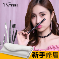 Eyebrow knife tool set full set of eyebrow knife female safe beginner male god eyebrow pencil tweezers eyebrow trimmer thrush device