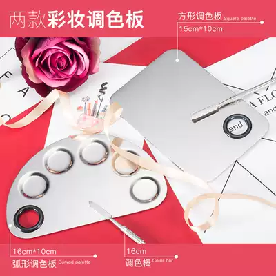 Large stainless steel makeup palette makeup artist special knife stick water Foundation paste nail set palette