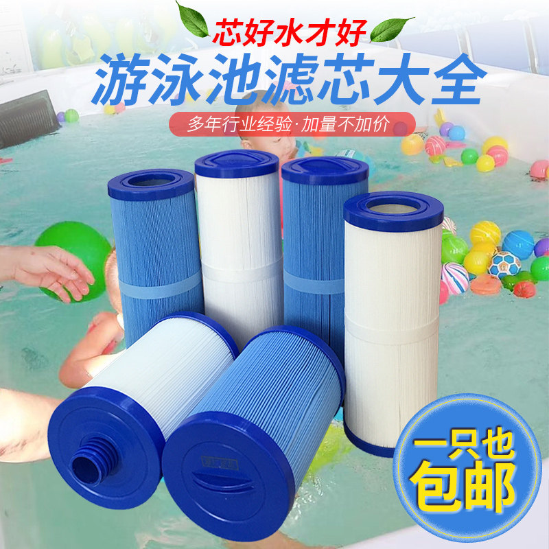 Baby swimming pool supplies Acrylic children's swimming pool filter element Non-woven filter paper core