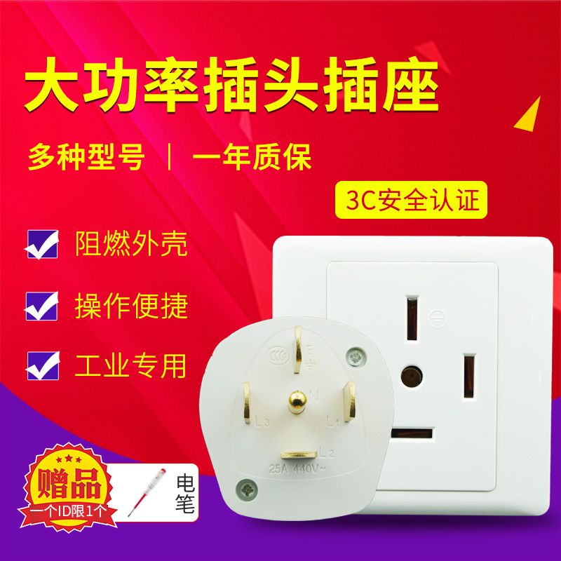 Type 86 concealed three-phase five-wire plug socket Industrial equipment socket 16A440V High power 25A socket 380V