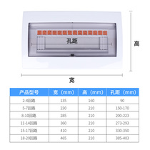 15 18-circuit household lighting box panel 9 12 20-bit strong electric box fire cover PZ30 distribution box cover