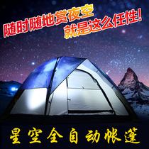 Starry Sky Tent outdoor camping home Princess field camping thickened rain-proof automatic double-layer tent fast-open portable