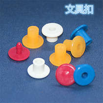 Plastic color stationery buckle transparent letter ledger buckle stationery nylon rivet push-type buckle aperture 6MM