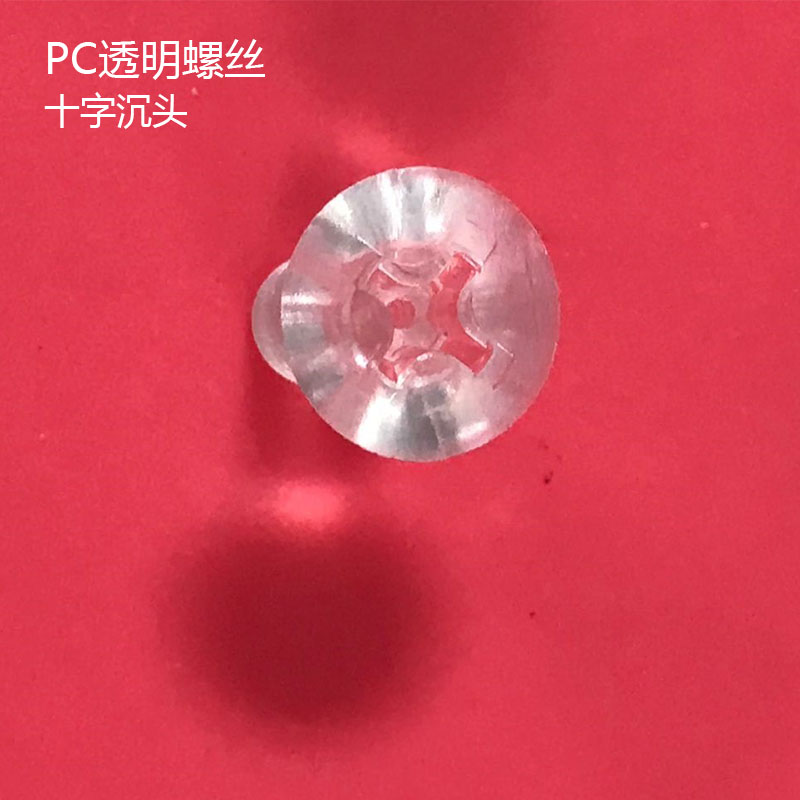 PC transparent plastic screw GB819 Cross countersunk head Acrylic plastic flat head screw M2M3M4 insulation screw