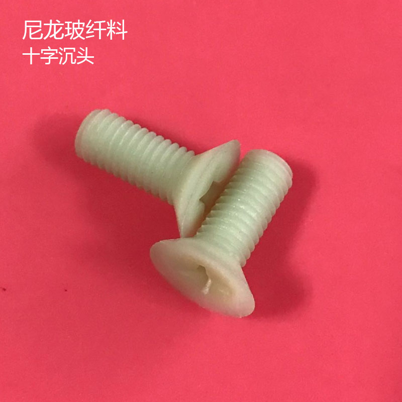 Hot sell ultra high strength plastic bolt nylon plus glass fiber high temperature insulation cross - head screw M3 - M10