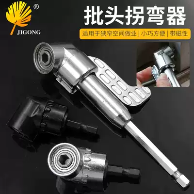 Elbow 105 degree turn electric corner screwdriver Screwdriver turn batch Labor-saving bend corner extension