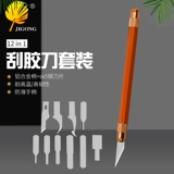 记工 12 -1 -1 набор мобильного телефона ремонт ic scrape нож лопат нож плоский рот лопатка пленка пленка.