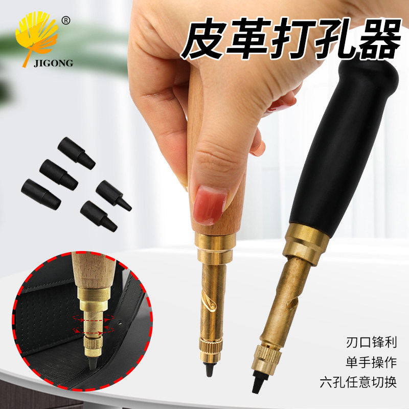 Automatic belt punching exchangeable multi-head leather strap punching DIY leather punching machine swivel punch-Taobao