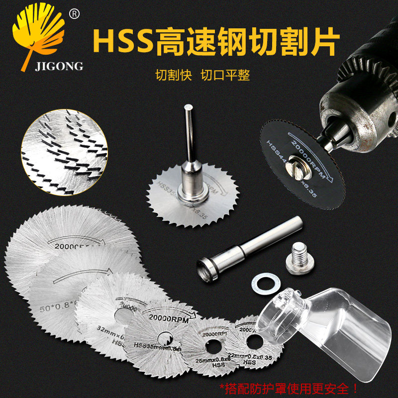 Scooters High Speed Mesh Cut Sheet Woodworking Plastic Saw Blade Electric Drill Mini Small Slice PVC Acrylic Cutting Tool