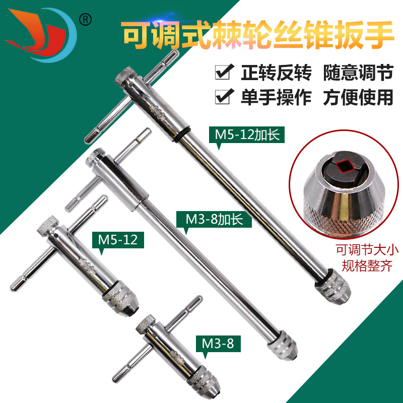 Adjustable Rainscrew Wrench Wrench Screen Sknife Wrench Type T-type Screw-Shaped Screen Tapping Tool