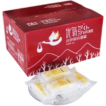 Uaerobic multibread Nagasaki Steamed Cake Shandong Surabaya Produced Casual snack Nutritious Breakfast Cake 2kg gift boxes