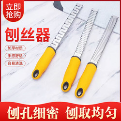 Cheese Grater Lemon Chocolate Sliced Cheese Shavings Multifunctional Stainless Steel Shredding Tool Baking Gadget